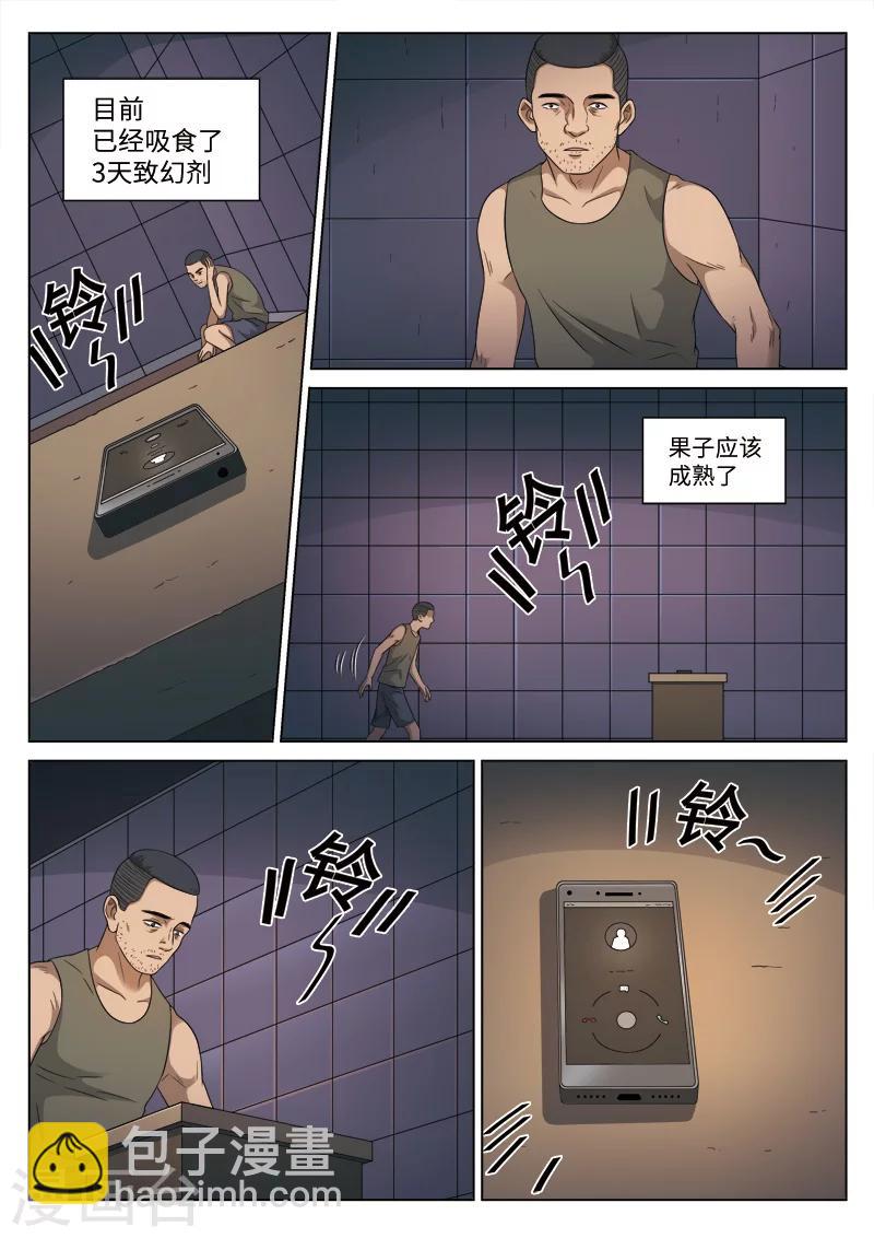 第107话 地狱之火5115