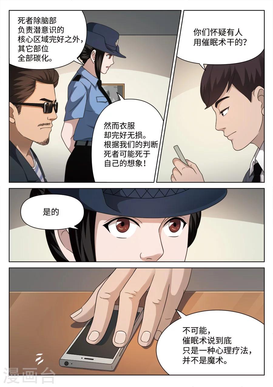 第109话 地狱之火5314