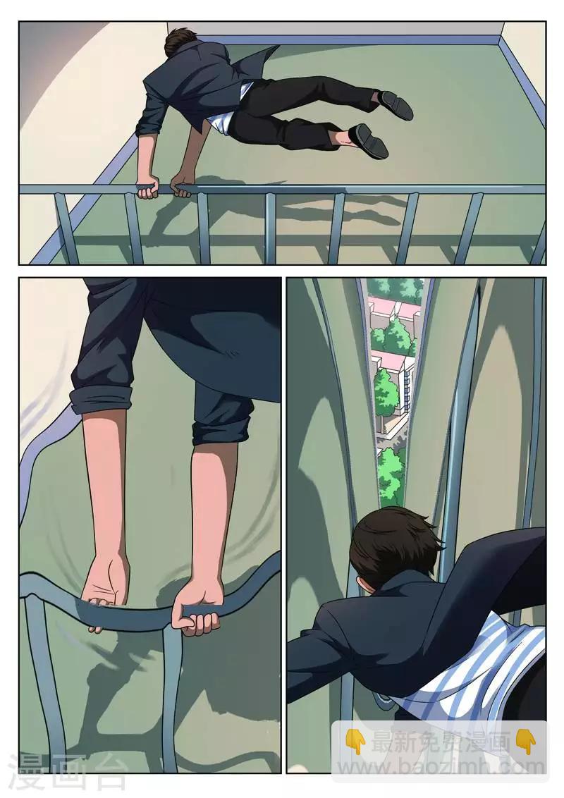 詭水疑雲 - 第111話 地獄之火55 - 2