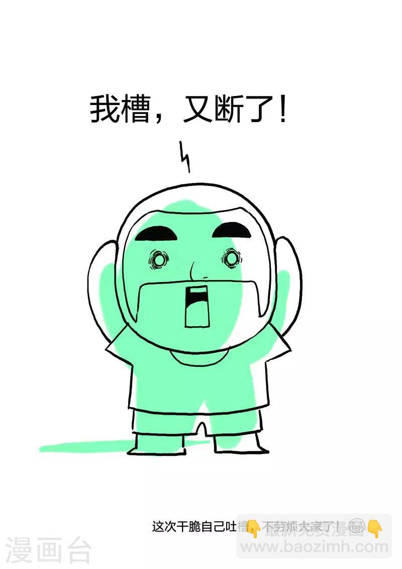 詭水疑雲 - 第111話 地獄之火55 - 4