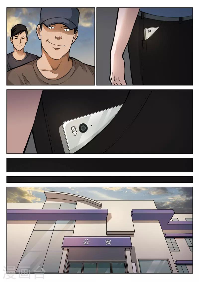 第115话 地狱之火59-第116话