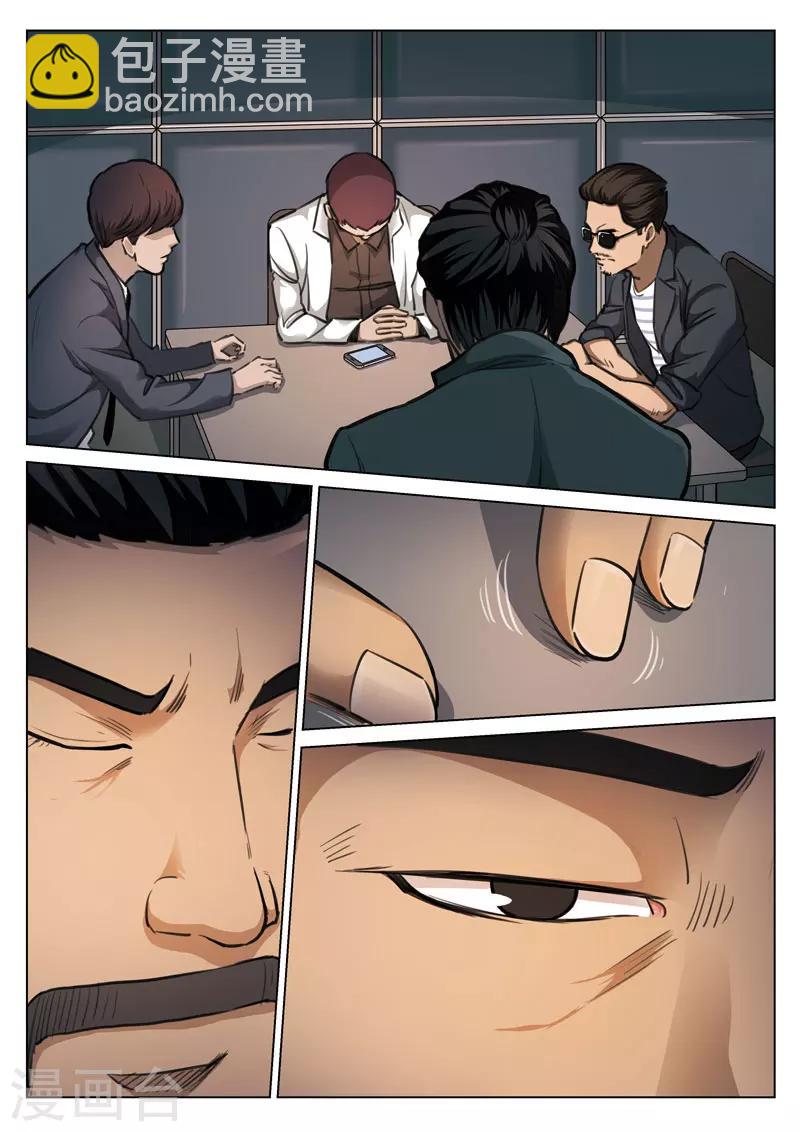 第115话 地狱之火59-第116话