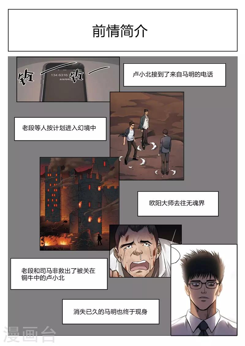 第115话 地狱之火59-第116话