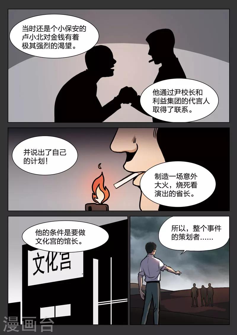 第115话 地狱之火59-第116话