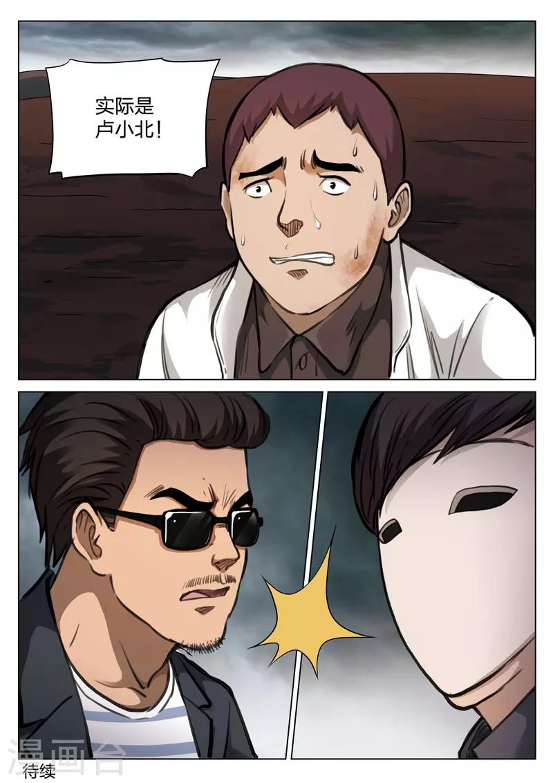 第115话 地狱之火59-第116话