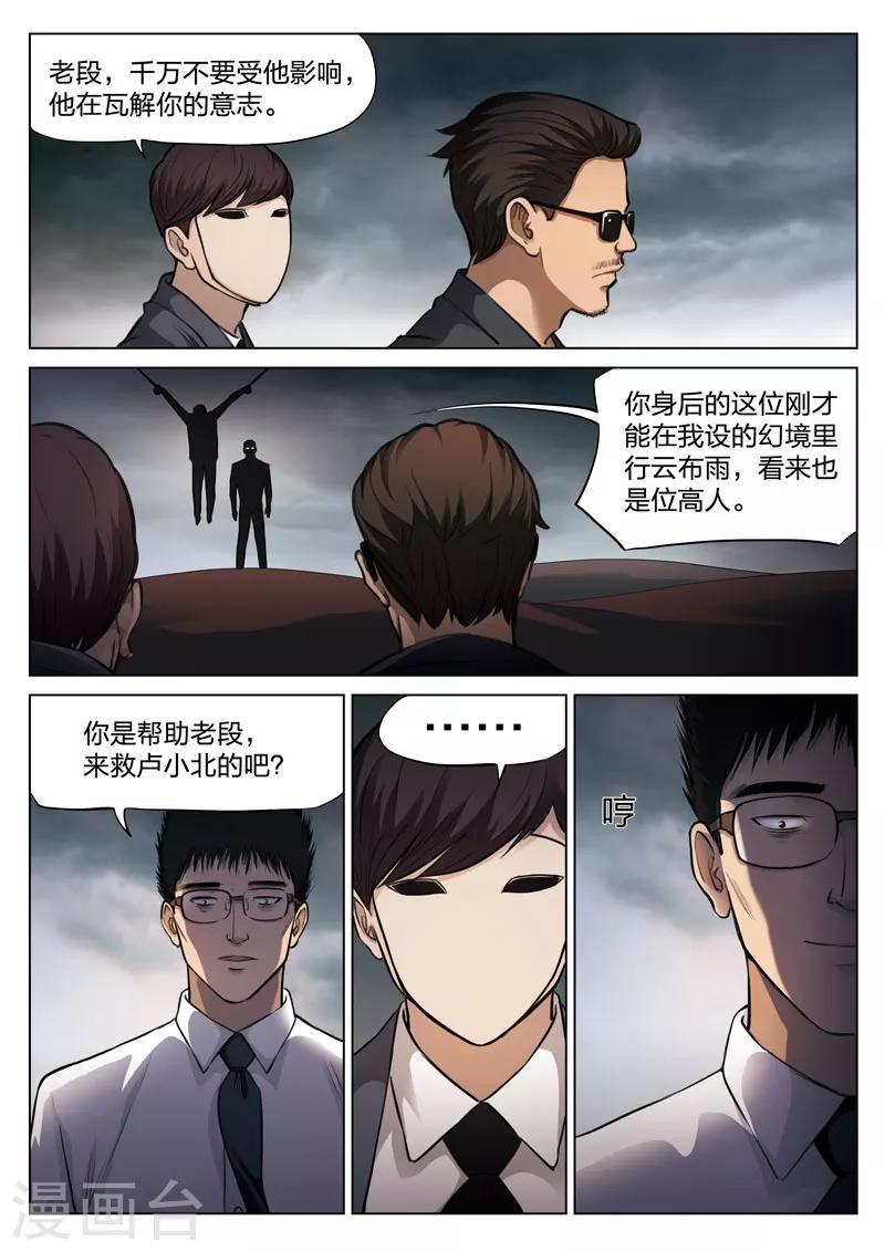 第115话 地狱之火59-第116话