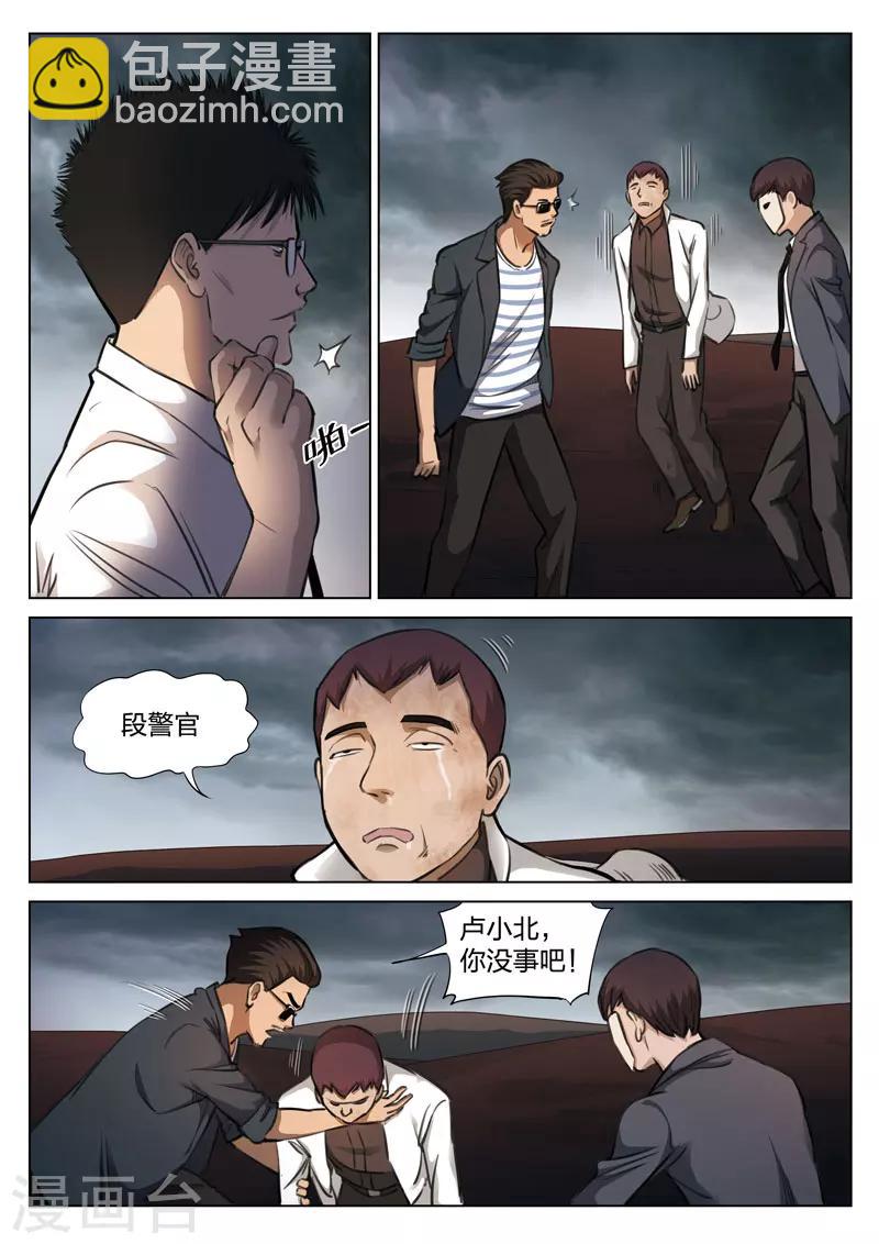 第115话 地狱之火59-第116话