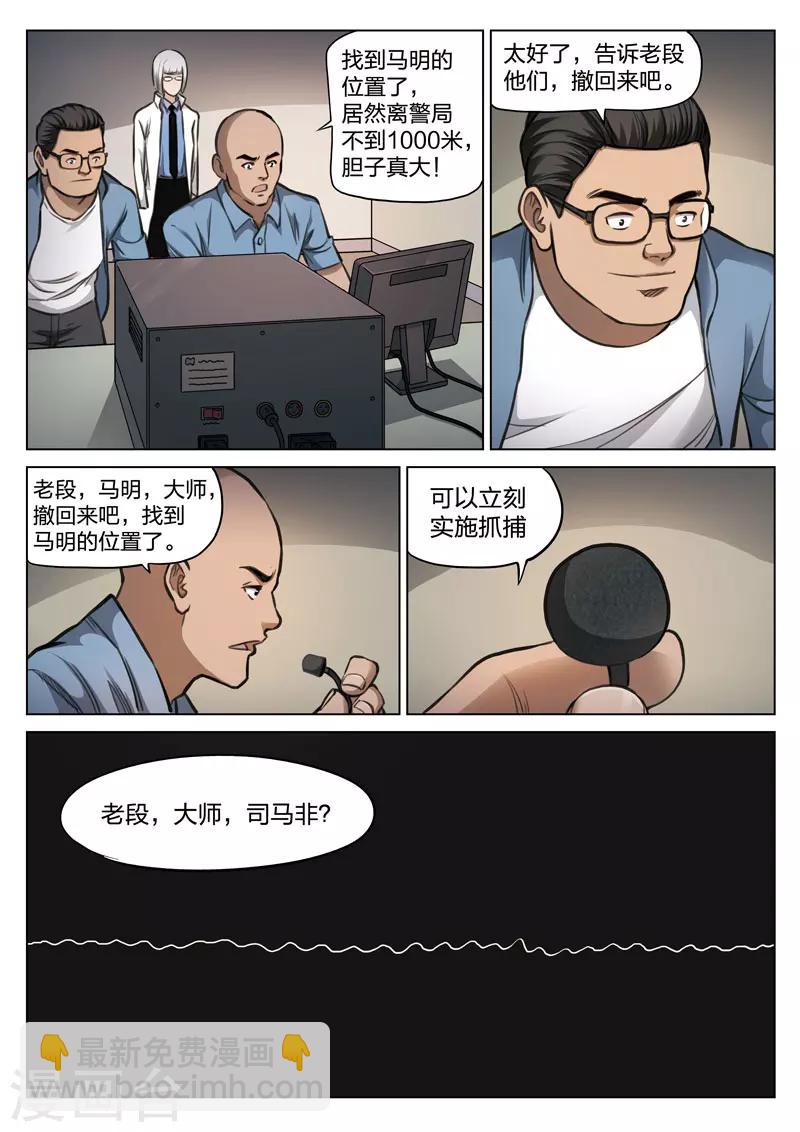 第115话 地狱之火59-第116话