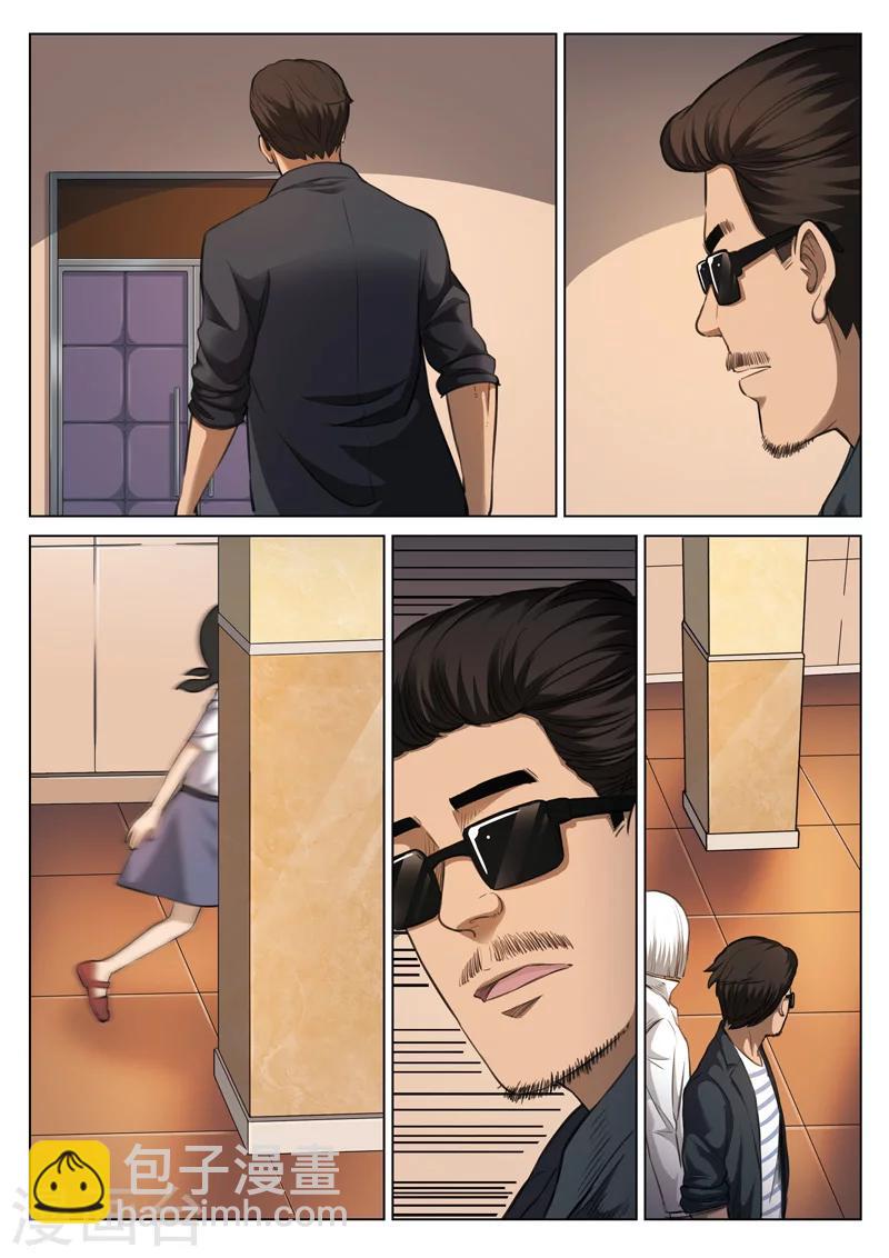 詭水疑雲 - 第119話 地獄之火63 - 4