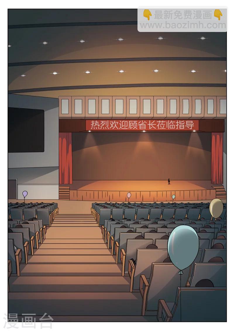 詭水疑雲 - 第119話 地獄之火63 - 2