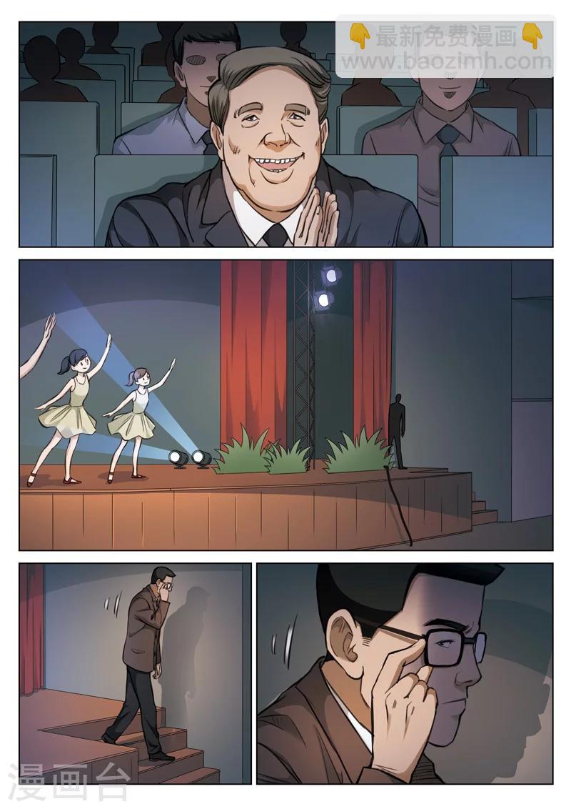 詭水疑雲 - 第119話 地獄之火63 - 4