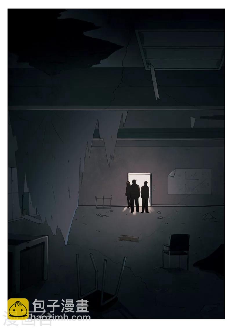 詭水疑雲 - 第123話 地獄之火67 - 2