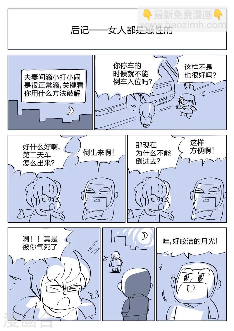 詭水疑雲 - 第123話 地獄之火67 - 1