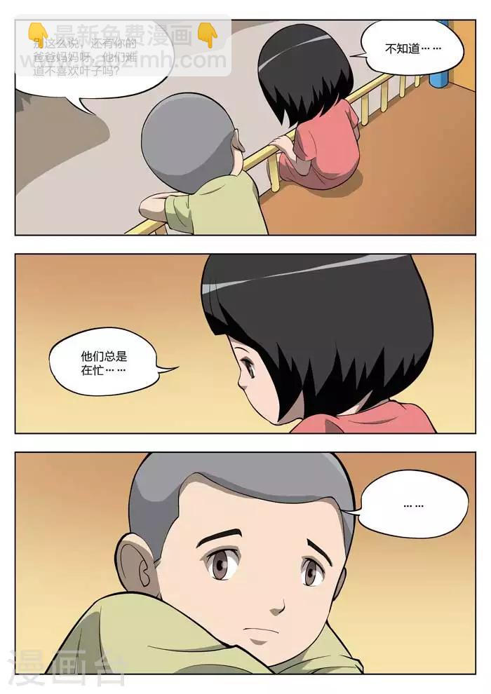 詭水疑雲 - 第13話 童話11 - 1