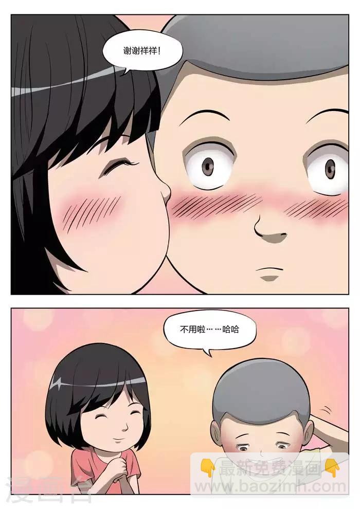 詭水疑雲 - 第13話 童話11 - 3