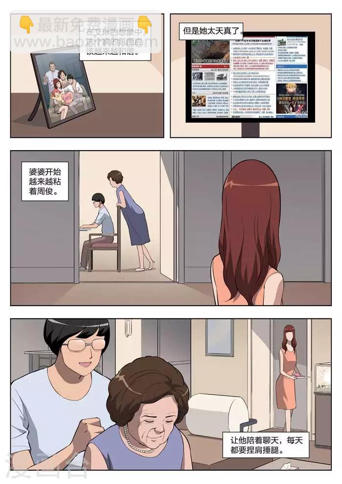 詭水疑雲 - 第13話 童話11 - 1