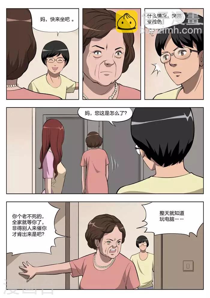 詭水疑雲 - 第13話 童話11 - 4