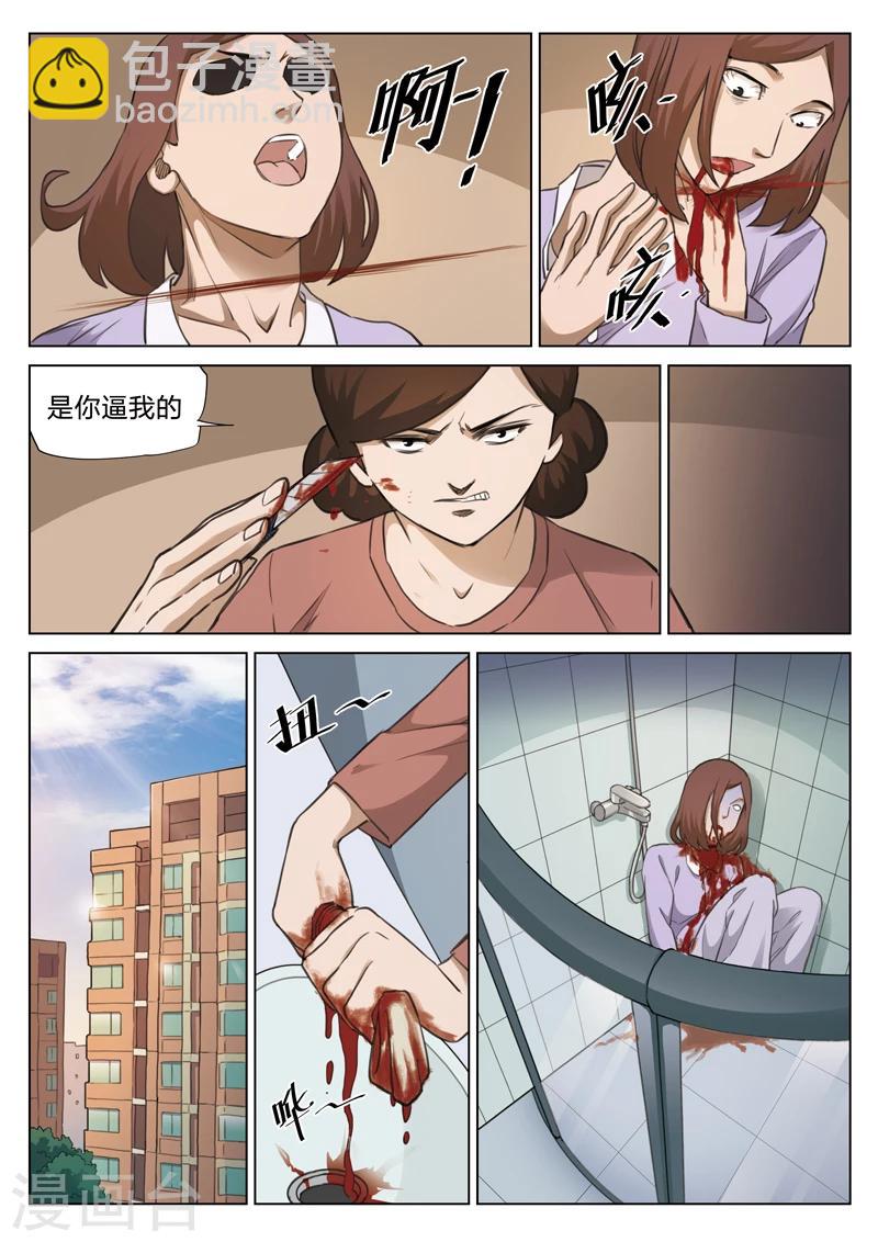 詭水疑雲 - 第131話 危險的來訪者1 - 2