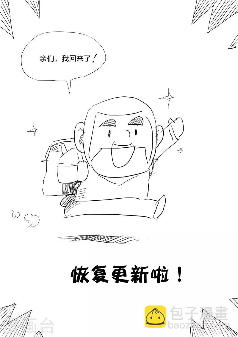 詭水疑雲 - 第133話 鬼打牆 - 1