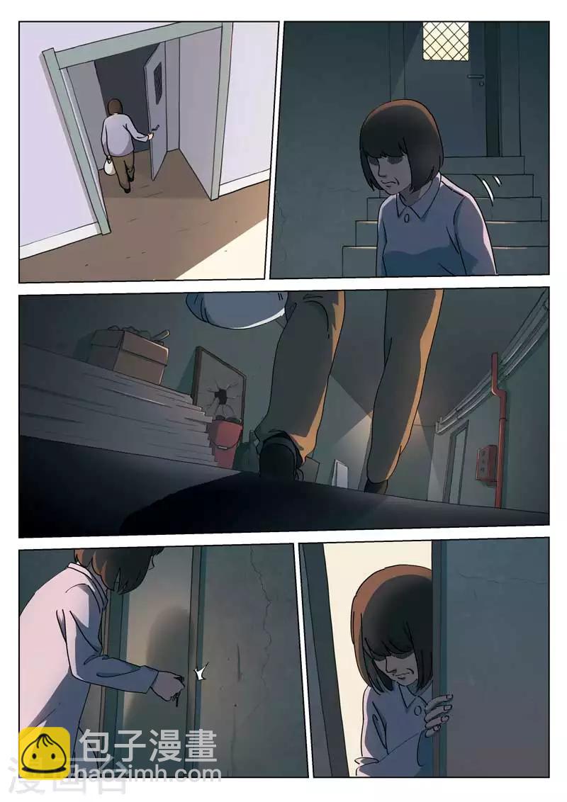 詭水疑雲 - 第141話 配陰婚2 - 3