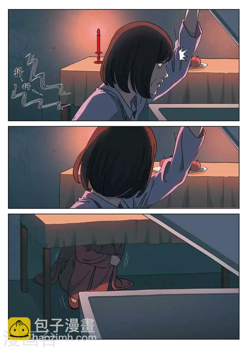 詭水疑雲 - 第141話 配陰婚2 - 3