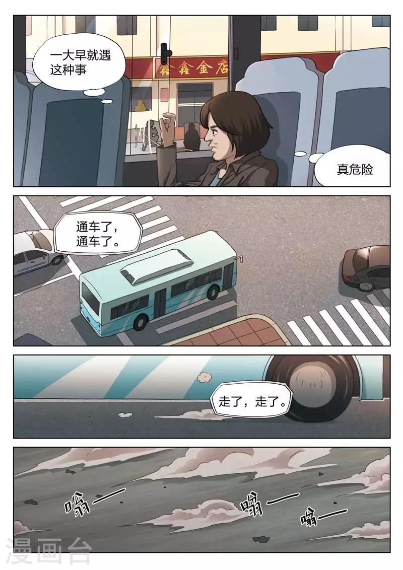 第143话 修罗场116