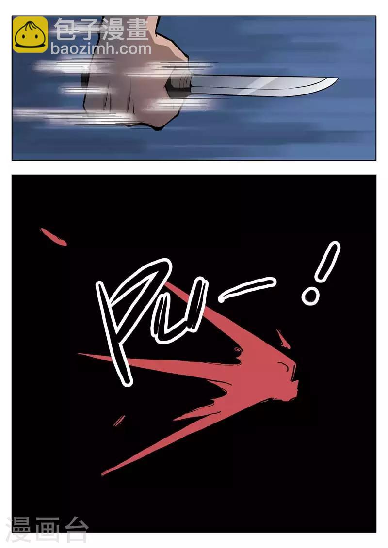 詭水疑雲 - 番外3  寄生人2 - 3