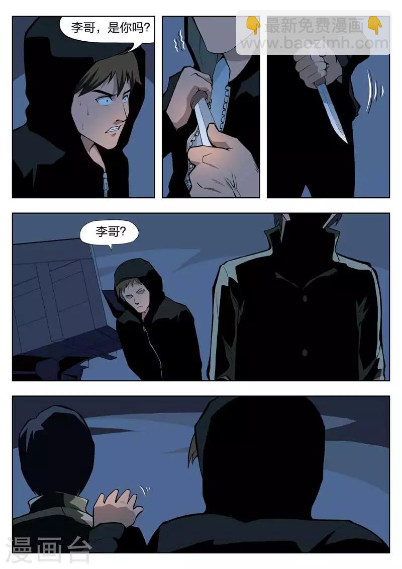 詭水疑雲 - 番外3  寄生人2 - 2