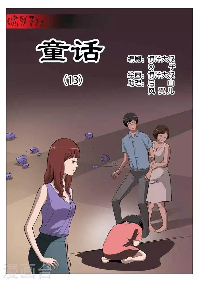 第15话 童话130