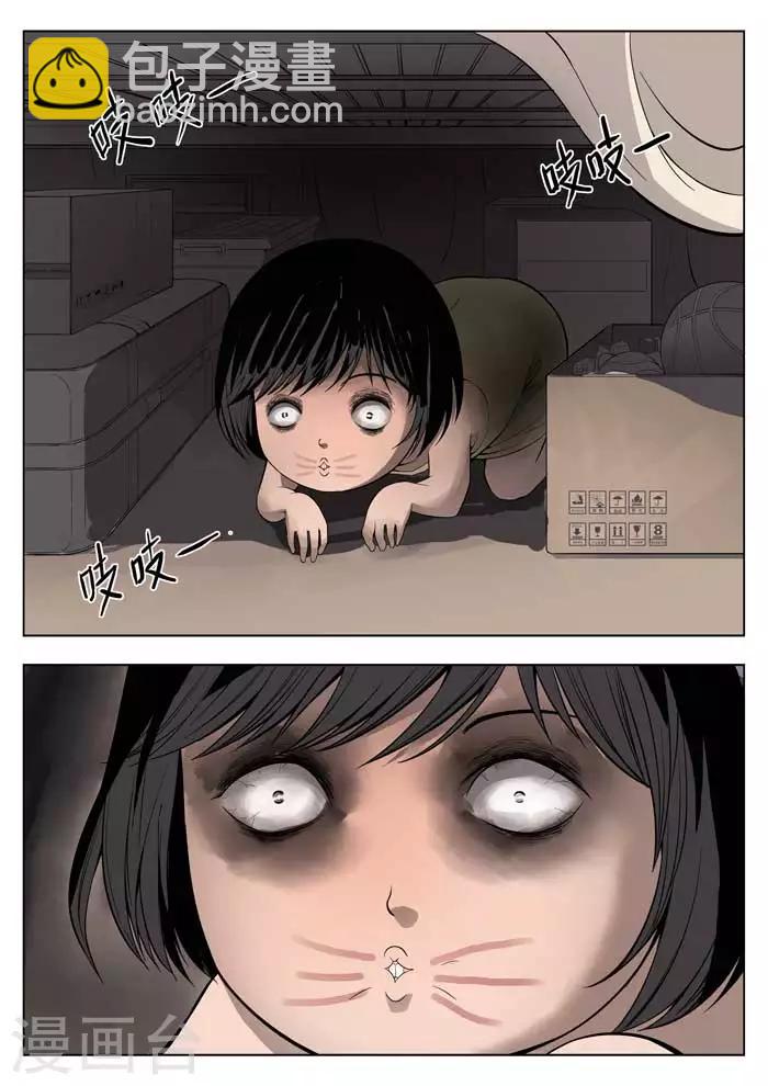 詭水疑雲 - 第15話 童話13 - 1