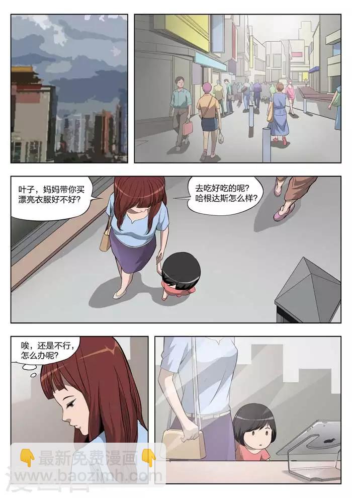 詭水疑雲 - 第15話 童話13 - 4