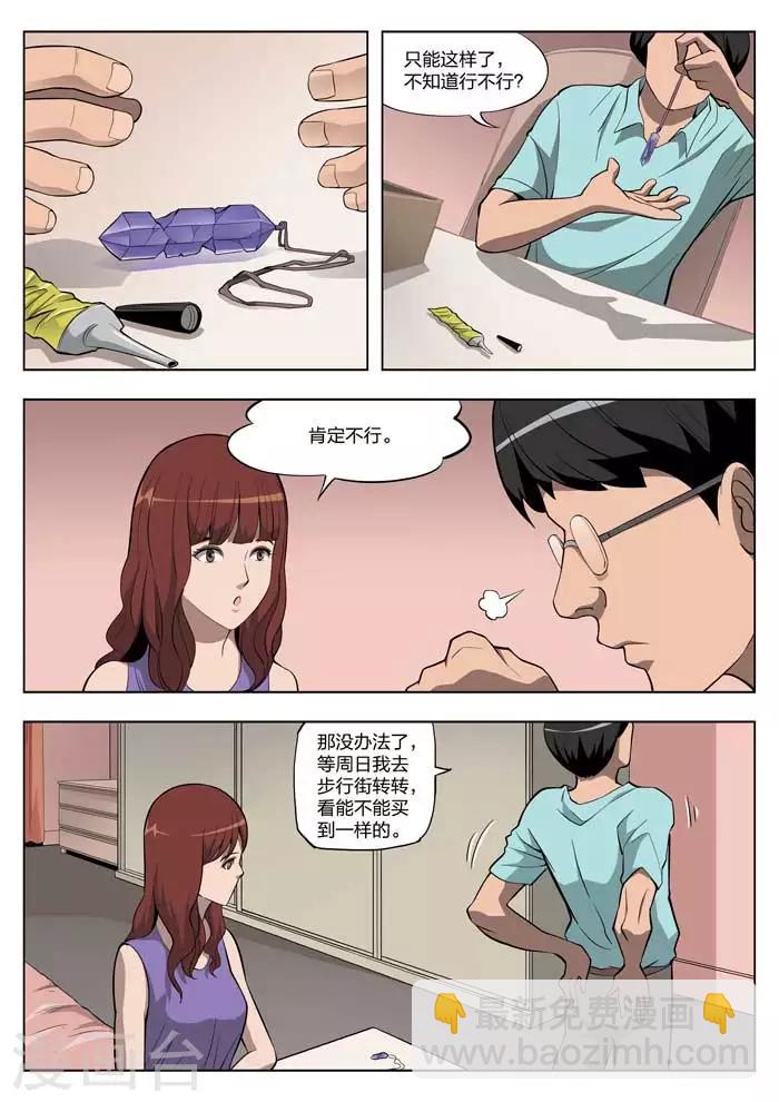 詭水疑雲 - 第15話 童話13 - 2