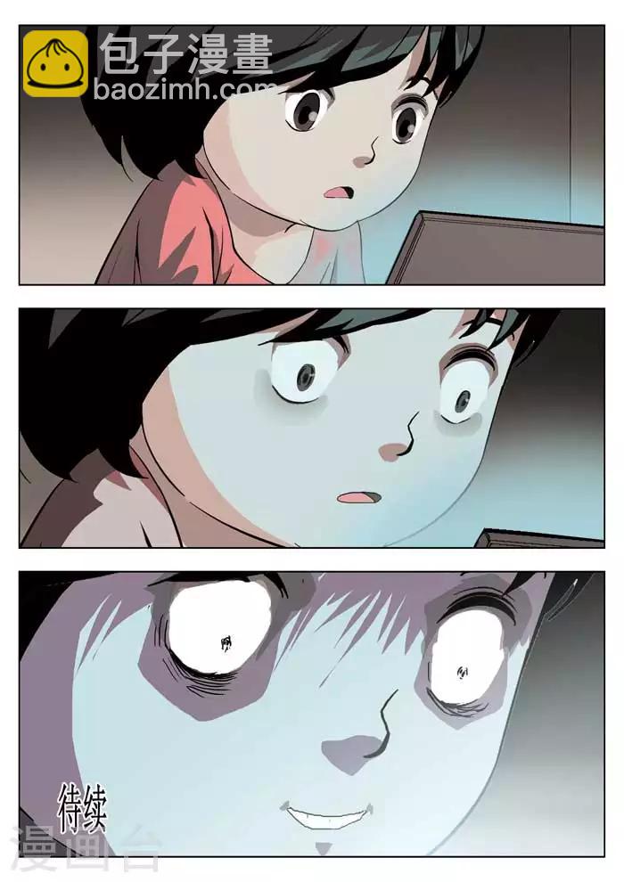 詭水疑雲 - 第15話 童話13 - 4