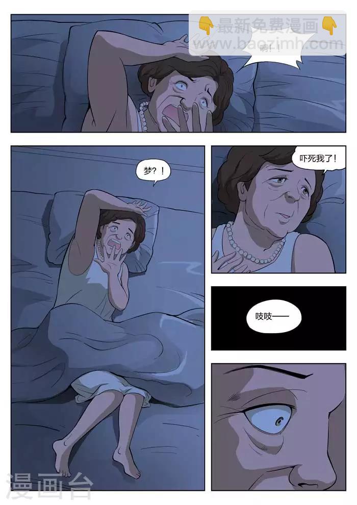 詭水疑雲 - 第15話 童話13 - 2