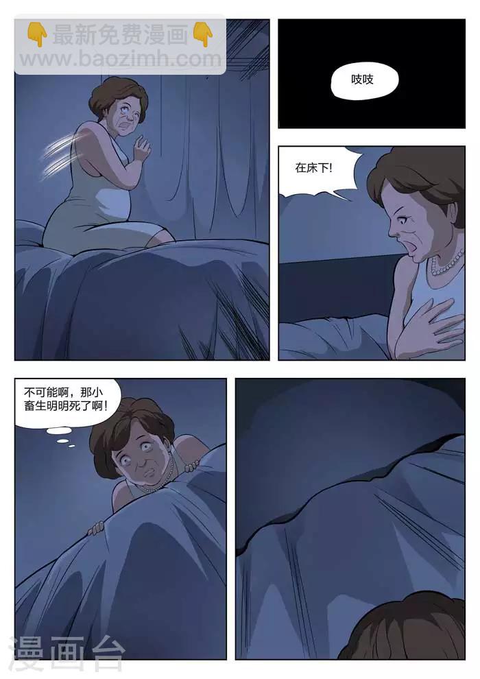 詭水疑雲 - 第15話 童話13 - 3