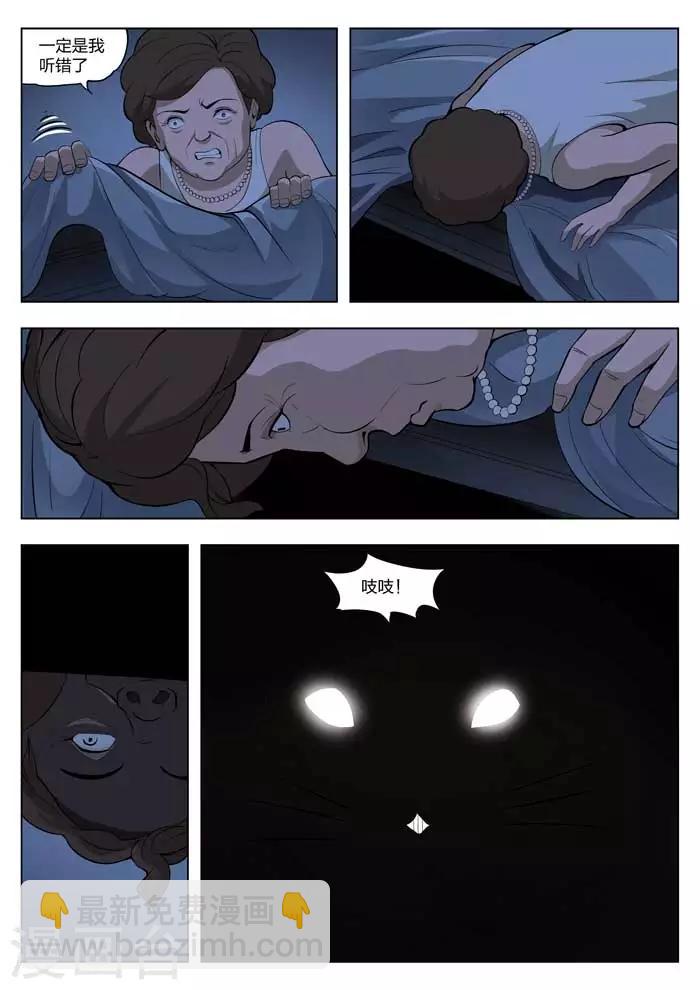 詭水疑雲 - 第15話 童話13 - 4