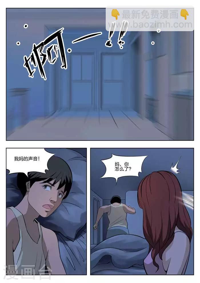 詭水疑雲 - 第15話 童話13 - 1