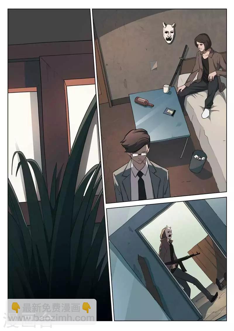 詭水疑雲 - 第156話 修羅場14 - 2