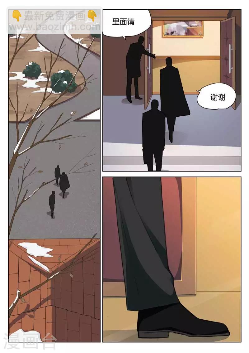 詭水疑雲 - 第166話 修羅場24 - 2