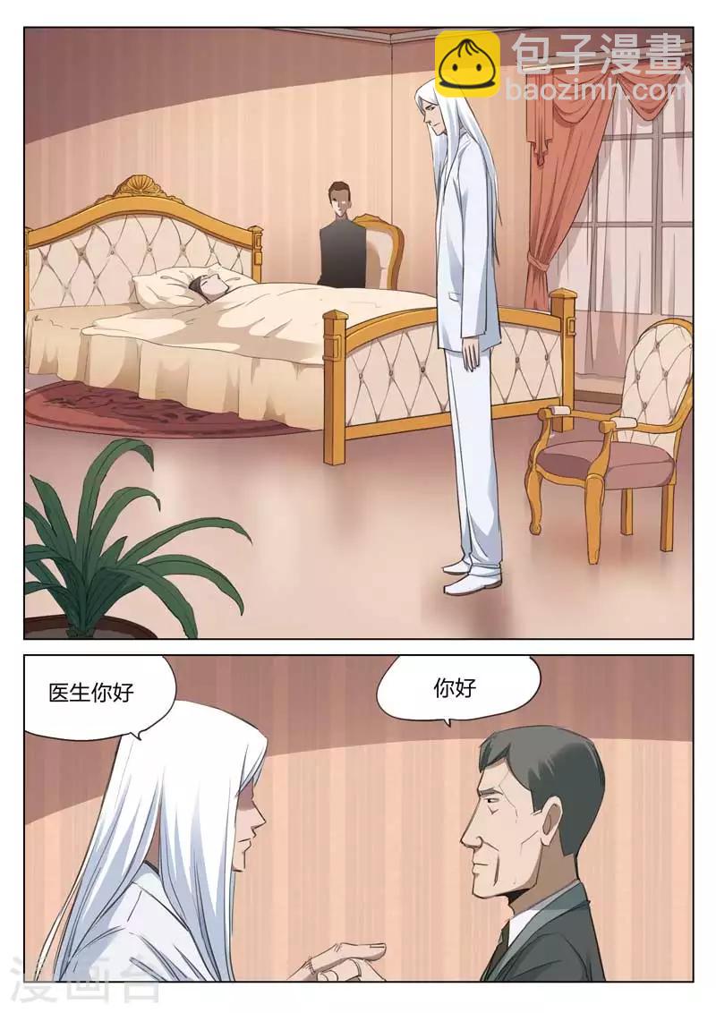 詭水疑雲 - 第166話 修羅場24 - 4