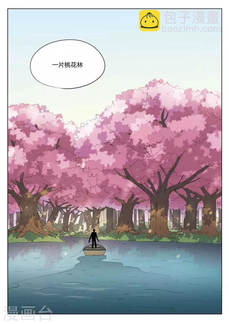 詭水疑雲 - 第190話 修羅場48 - 2