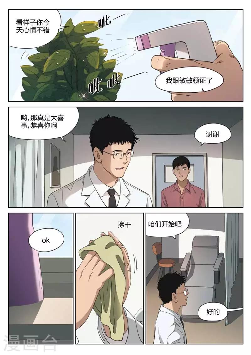 第190话 修罗场487