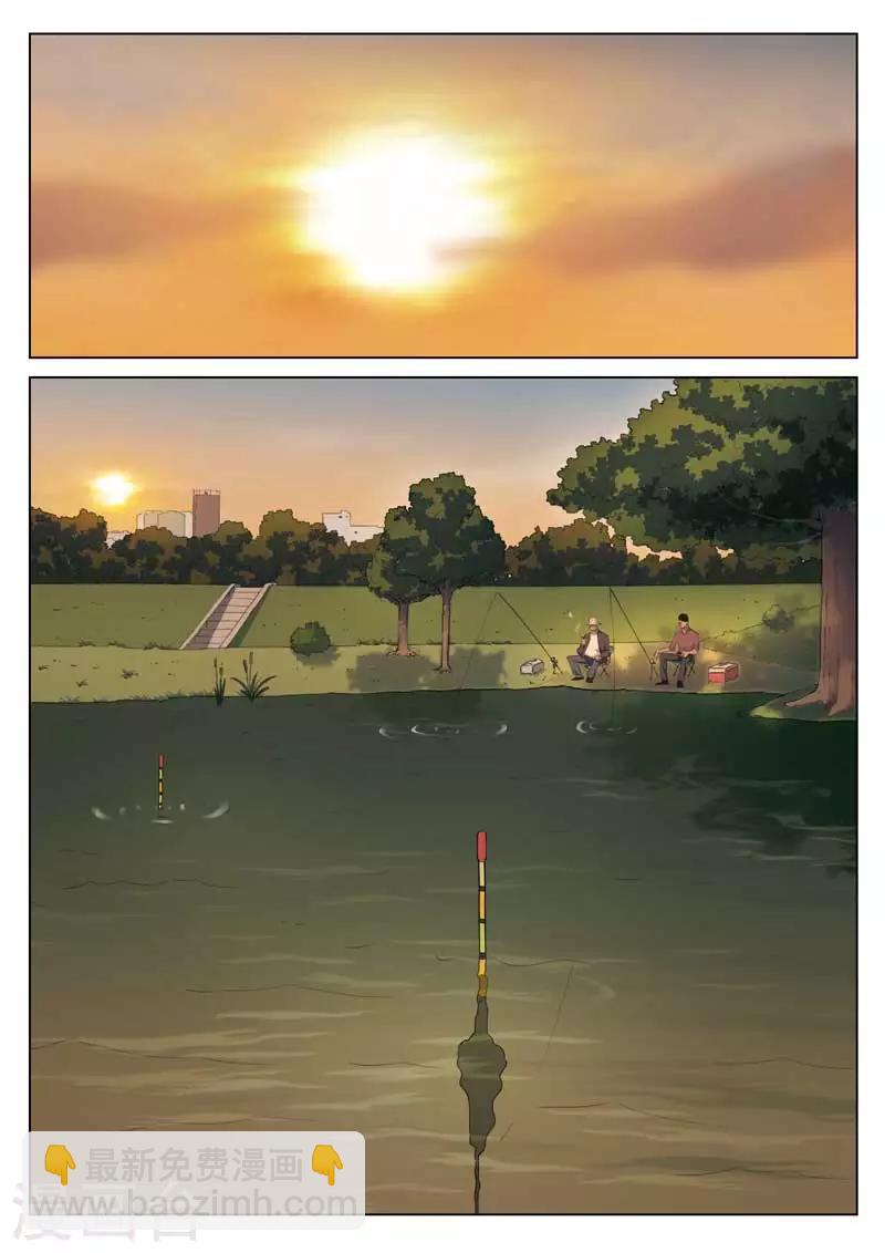 詭水疑雲 - 第192話 修羅場50 - 2