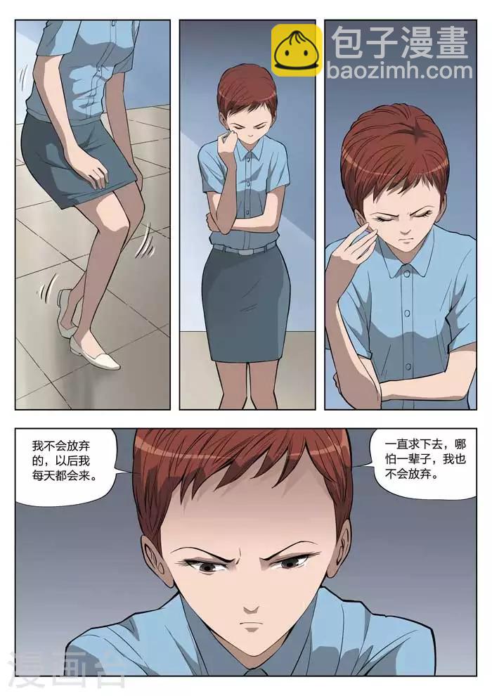 詭水疑雲 - 第21話 童話19 - 3