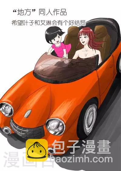 詭水疑雲 - 第21話 童話19 - 3