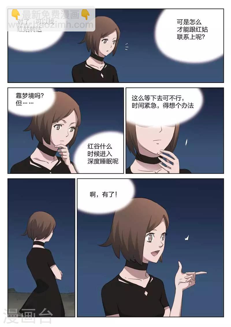 第208话 修罗场664