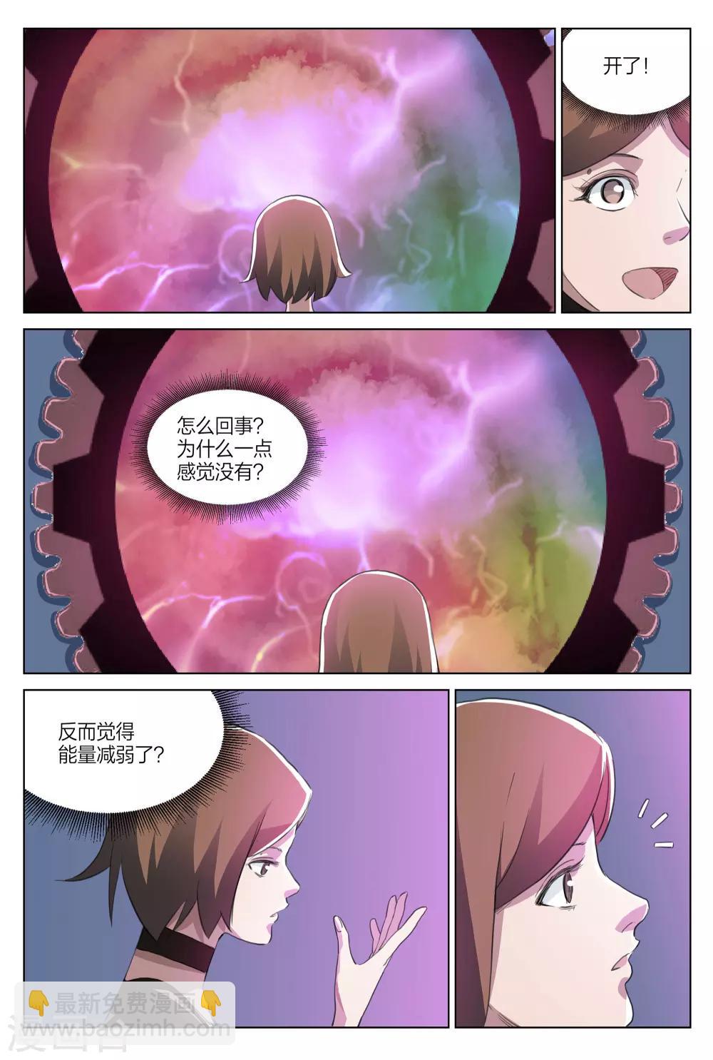 詭水疑雲 - 第216話 修羅場74 - 2