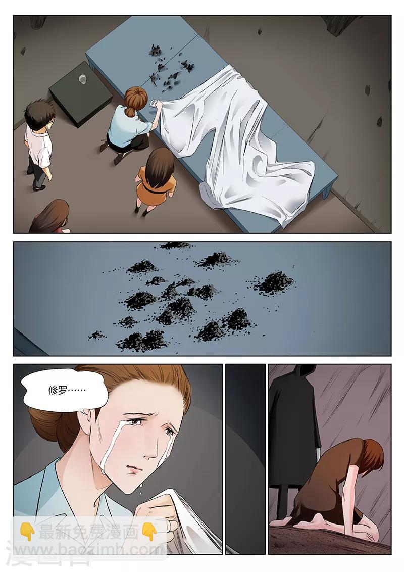 詭水疑雲 - 第218話 修羅場76 - 2