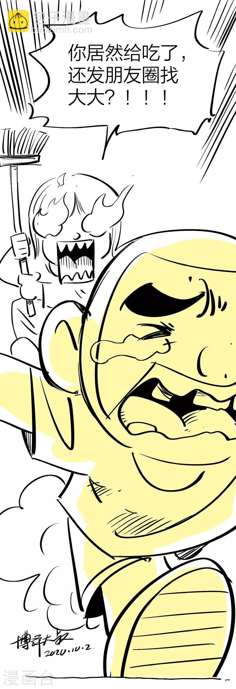 詭水疑雲 - 第218話 修羅場76 - 3