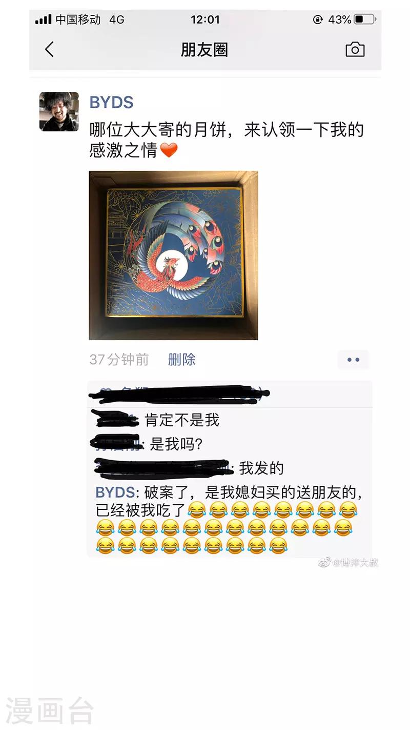 詭水疑雲 - 第218話 修羅場76 - 4